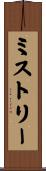 Mistry Scroll