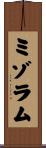 ミゾラム Scroll
