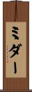 Meador Scroll