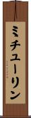 ミチューリン Scroll