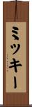 Micke Scroll