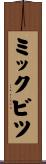 ミックビツ Scroll