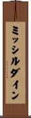 ミッシルダイン Scroll