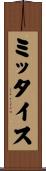 ミッタイス Scroll