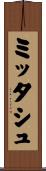 ミッタシュ Scroll