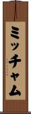 Mitchum Scroll