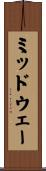 ミッドウェー Scroll