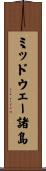 ミッドウェー諸島 Scroll