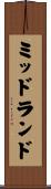 ミッドランド Scroll