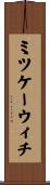 ミツケーウィチ Scroll