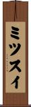 ミツスイ Scroll