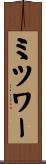 ミツワー Scroll
