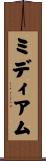 ミディアム Scroll