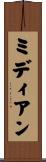 ミディアン Scroll