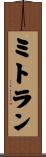 Mitran Scroll