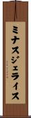 ミナス・ジェライス Scroll