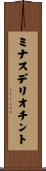 ミナスデリオチント Scroll