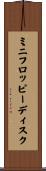 ミニフロッピーディスク Scroll