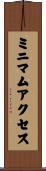 ミニマム・アクセス Scroll