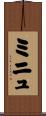 Minu Scroll