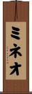 ミネオ Scroll
