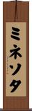 ミネソタ Scroll