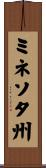 ミネソタ州 Scroll