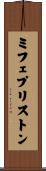 ミフェプリストン Scroll