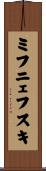 ミフニェフスキ Scroll