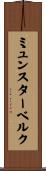 ミュンスターベルク Scroll