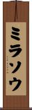 ミラソウ Scroll