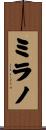 Milano Scroll