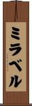 Milabelle Scroll