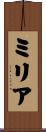 Milia Scroll