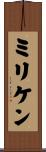 Milliken Scroll
