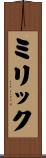 Myrick Scroll