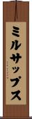 Millsaps Scroll