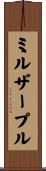 ミルザープル Scroll