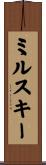 ミルスキー Scroll