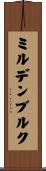 ミルデンブルク Scroll