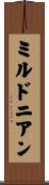 ミルドニアン Scroll