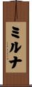 Mirna Scroll