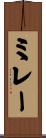 ミレー Scroll