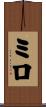 Milou Scroll