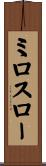 Miroslaw Scroll