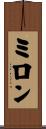 Miron Scroll