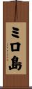 ミロ島 Scroll