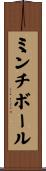 ミンチボール Scroll