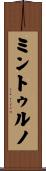 ミントゥルノ Scroll