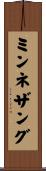 ミンネザング Scroll